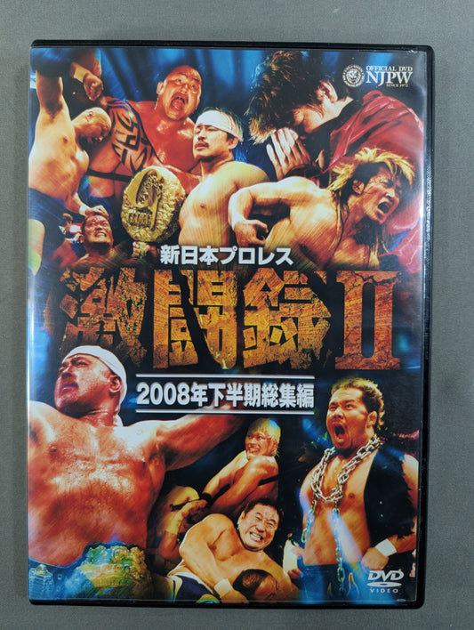 New Japan Pro Wrestling  Fierce Battle Record II 2008 Second Half Highlights