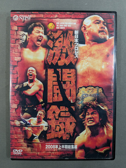 New Japan Pro Wrestling  Fierce Battle Record I. 2008 First Half Highlights
