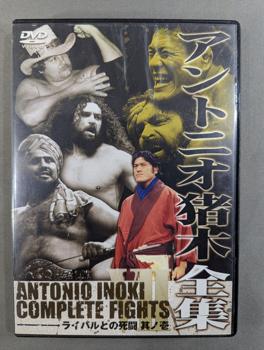 Antonio Inoki  Complete Works VII [Death Fight with Rivals ~Kino Ichi~]