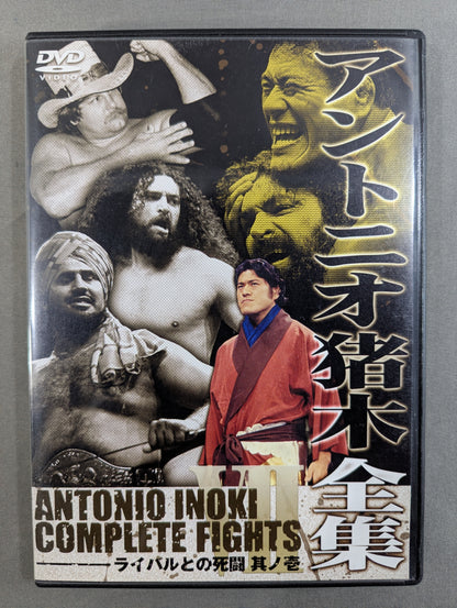 Antonio Inoki  Complete Works VII [Death Fight with Rivals ~Kino Ichi~]