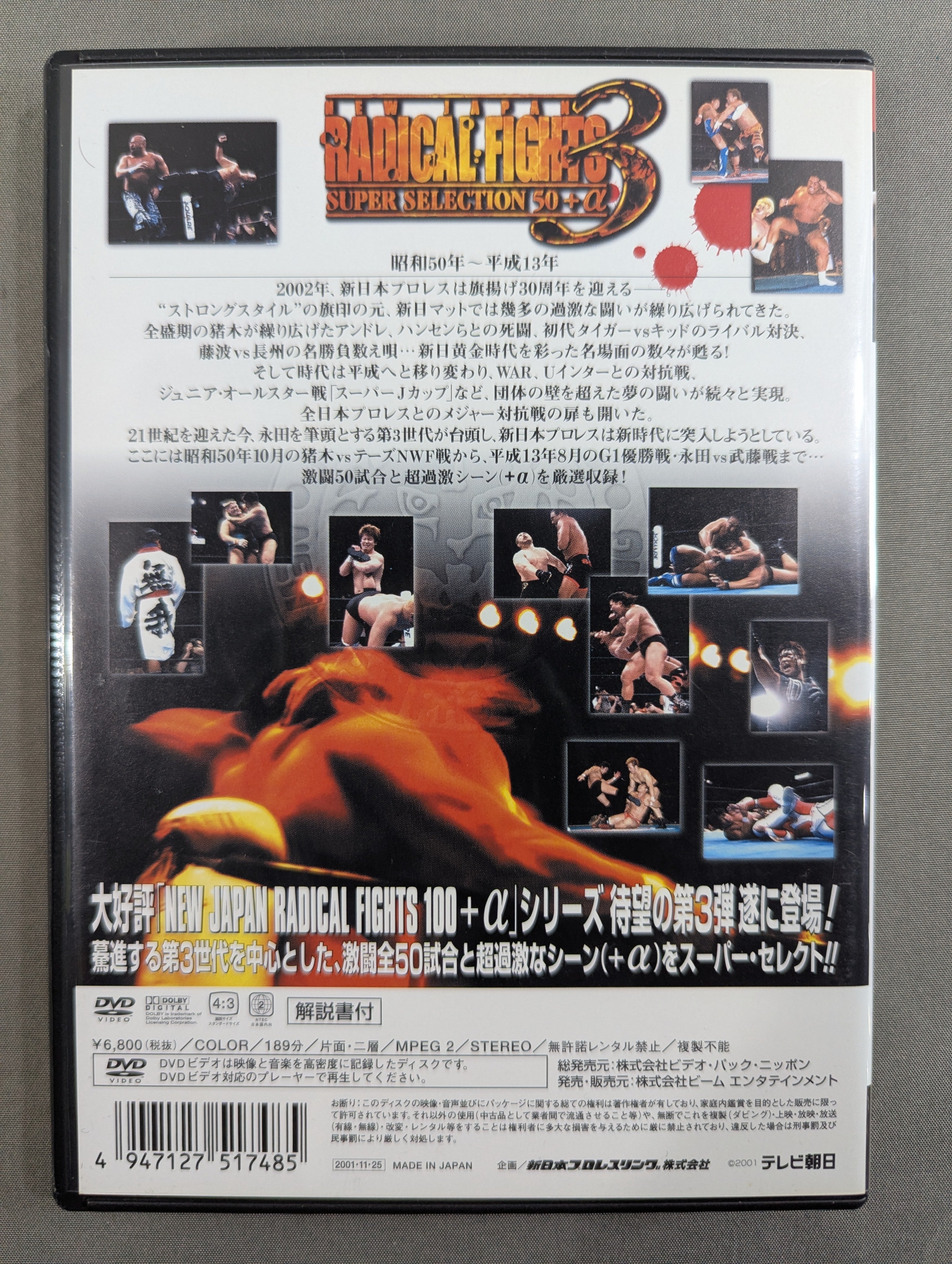 新日本プロレス　ラディカルファイト Amazon.co.jp: NEW JAPAN RADICAL FIGHTS 100+α Vol.1 [DVD