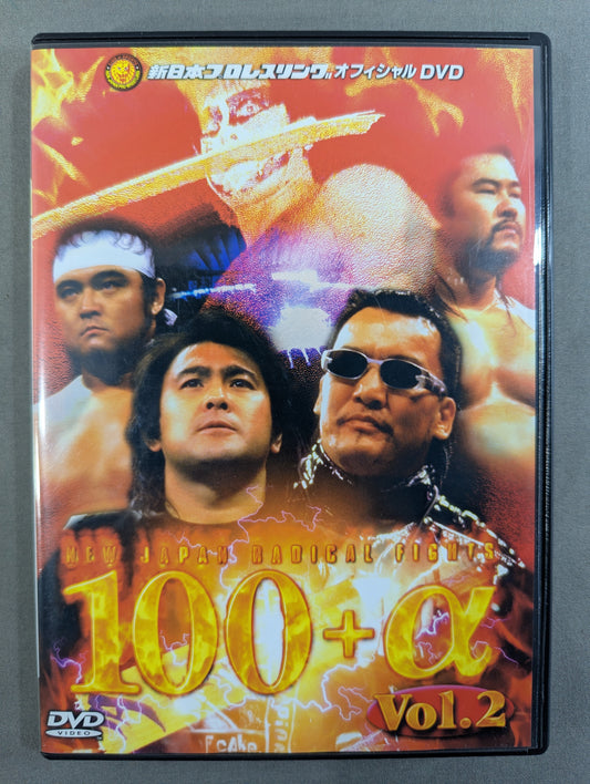 New Japan Pro Wrestling  Radical Fight 100+α Vol. 2