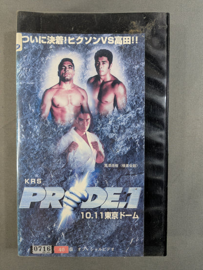 PRIDE.1 ★ Rickson Gracie vs Nobuhiko ★ Takada