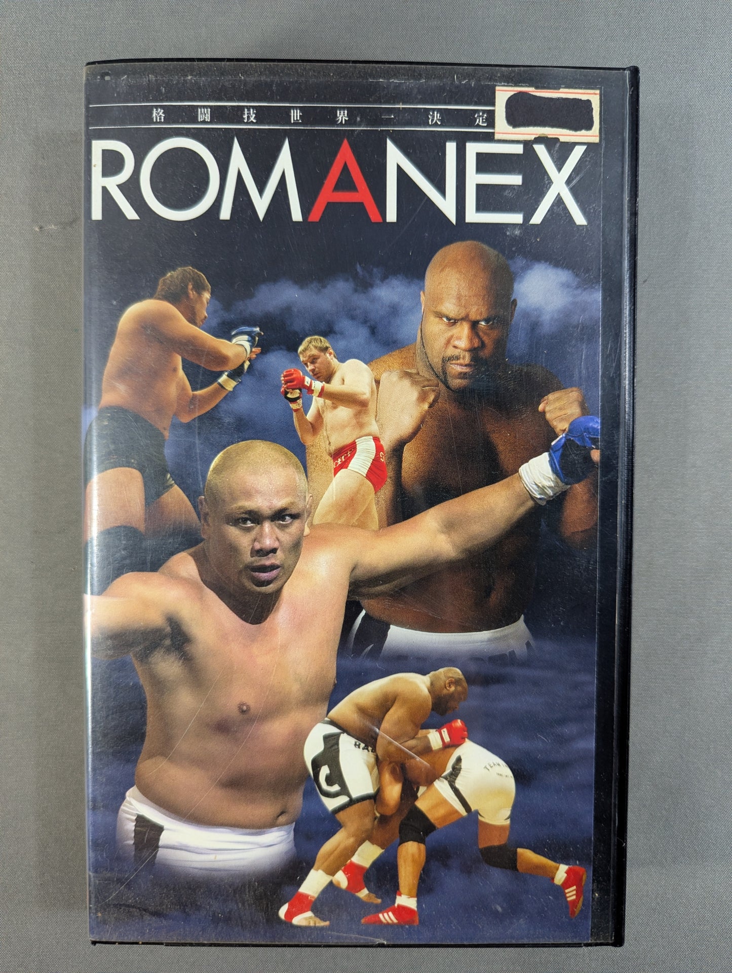 ROMANEX ★格闘技世界一決定戦★