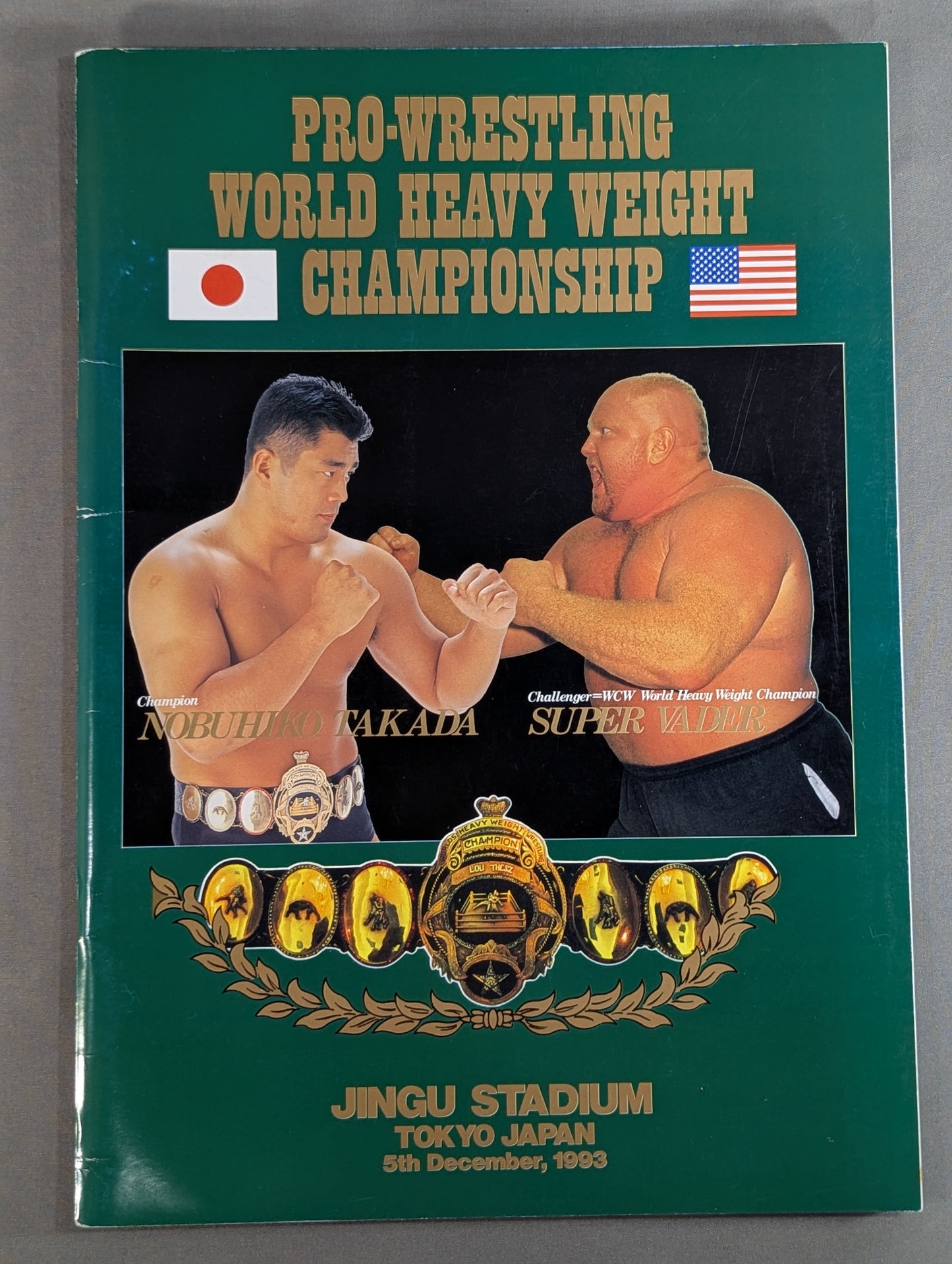 ★高田vsベイダー 初戦★ PRO-WRESTLING WORLD HEAVY WEIGHT CHAMPIONSHIP