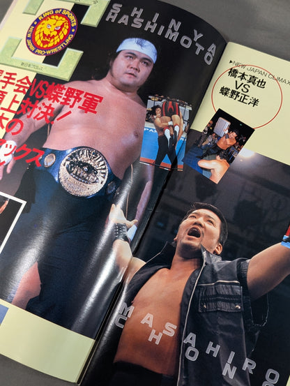 【半券付】★ベーマガ主催オールスター★ 夢の架け橋～憧夢春爛漫～ 戦後50周年記念イベント