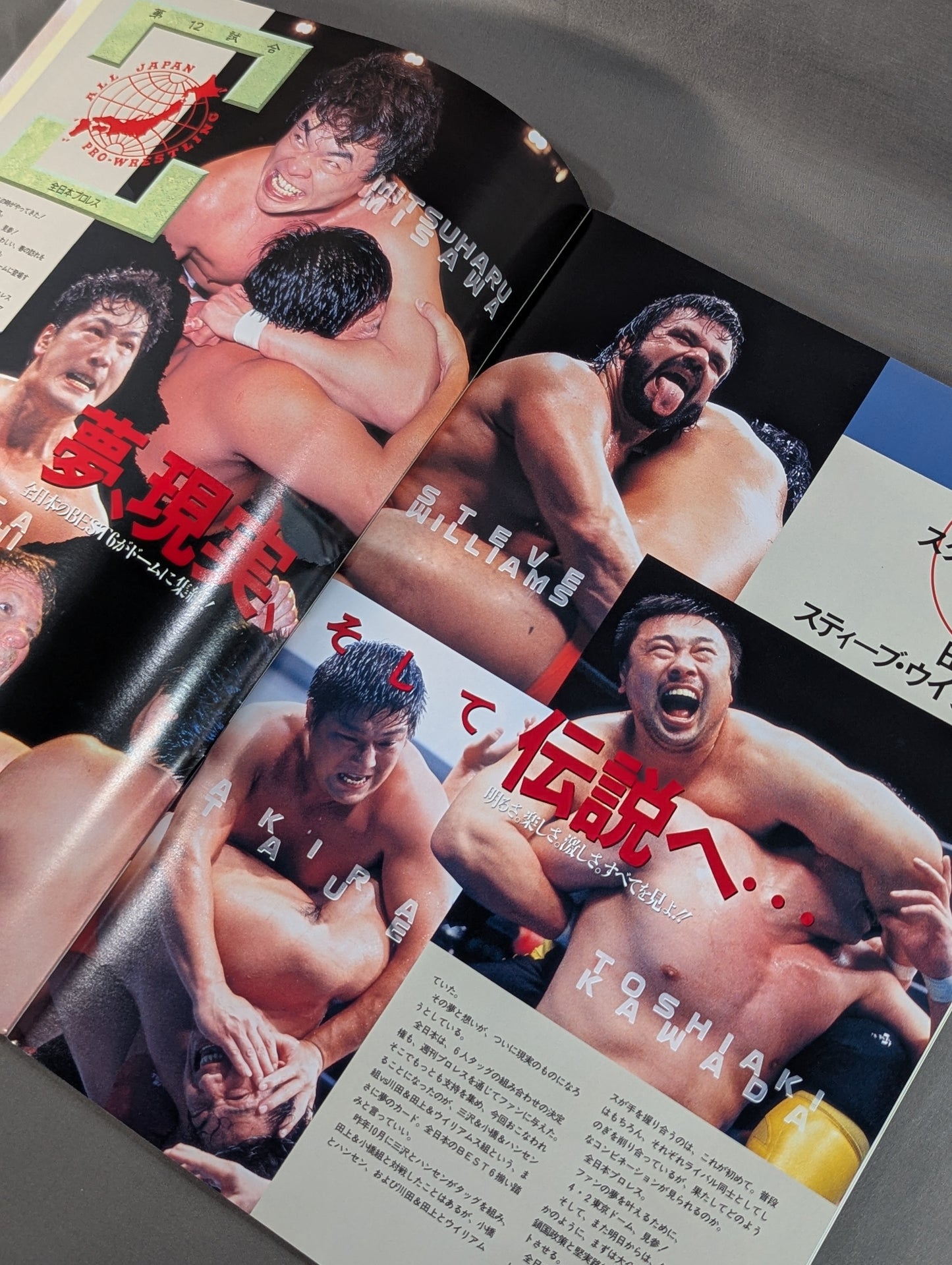 【半券付】★ベーマガ主催オールスター★ 夢の架け橋～憧夢春爛漫～ 戦後50周年記念イベント