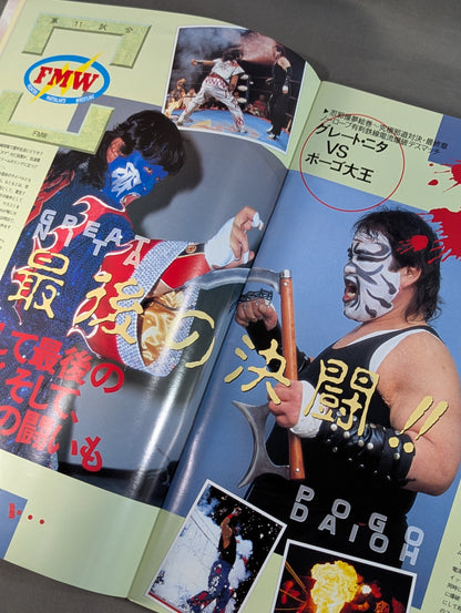 【半券付】★ベーマガ主催オールスター★ 夢の架け橋～憧夢春爛漫～ 戦後50周年記念イベント