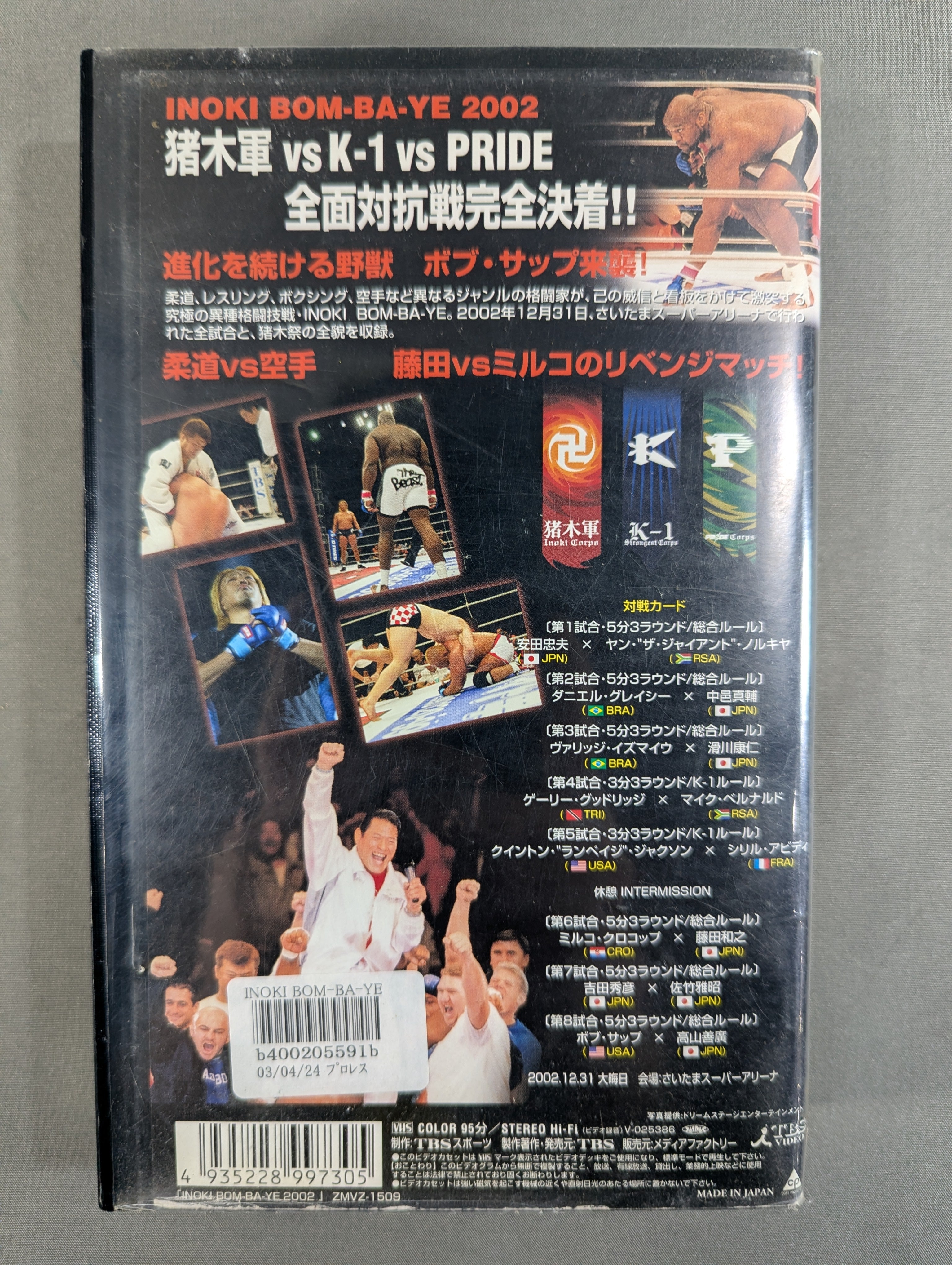 INOKI BOM-BA-YE 2002 ☆猪木軍vsK-1軍vsPRIDE軍☆ – 闘道館