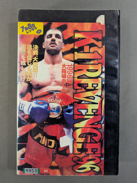 K-1 REVENGE’96
