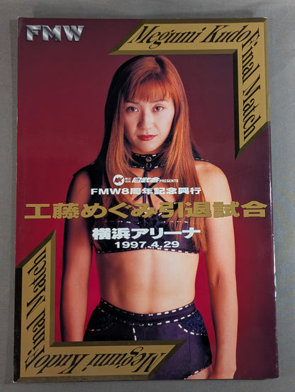 FMW / 8th Anniversary Box Office Megumi Kudo  Retirement Match