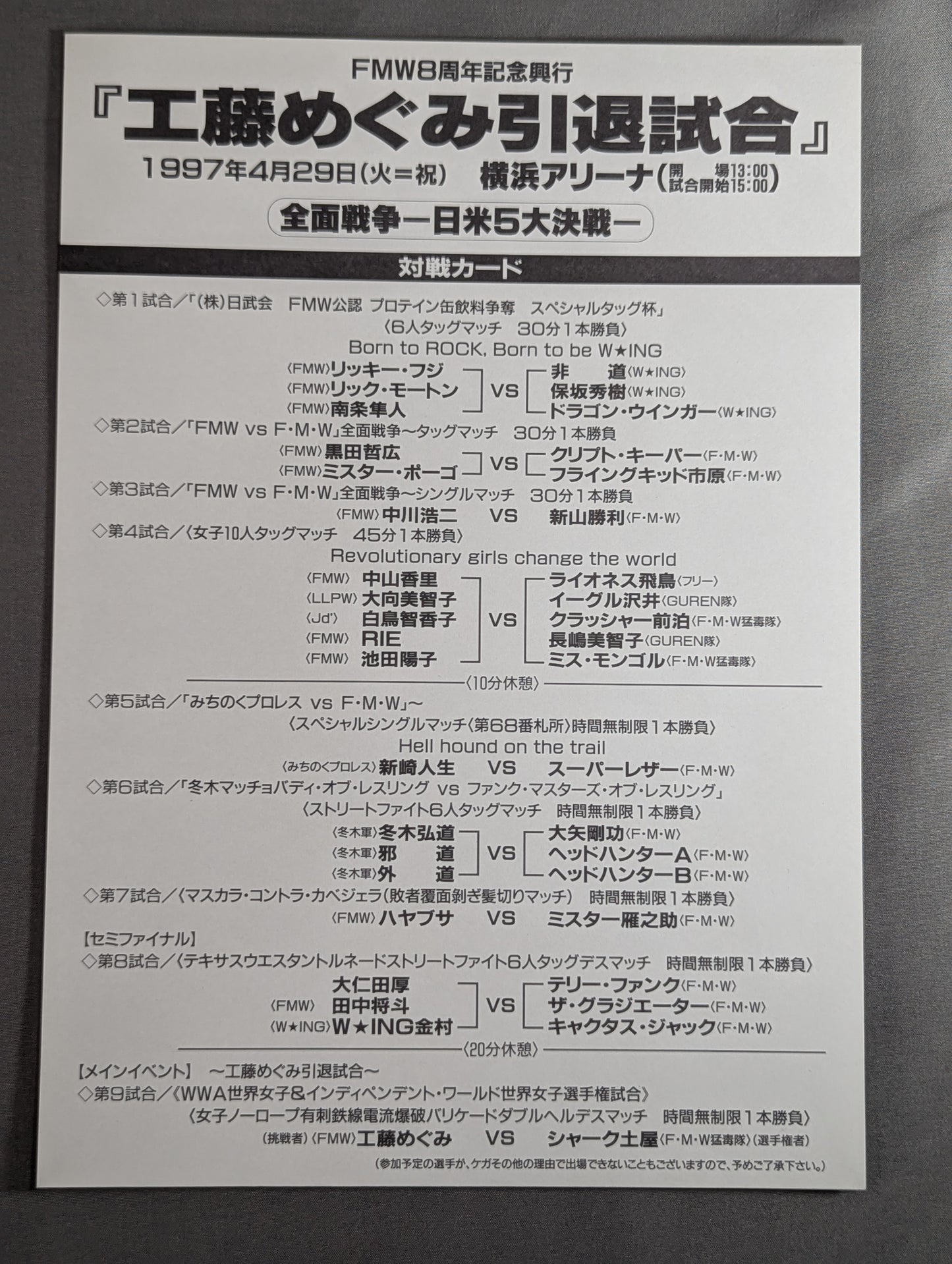 FMW / 8th Anniversary Box Office Megumi Kudo  Retirement Match