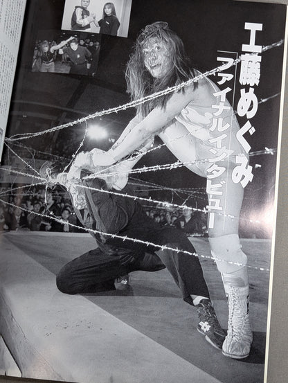 FMW / 8th Anniversary Box Office Megumi Kudo  Retirement Match