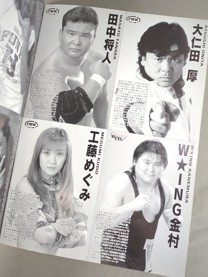 FMW / 8周年記念興行 工藤めぐみ引退試合