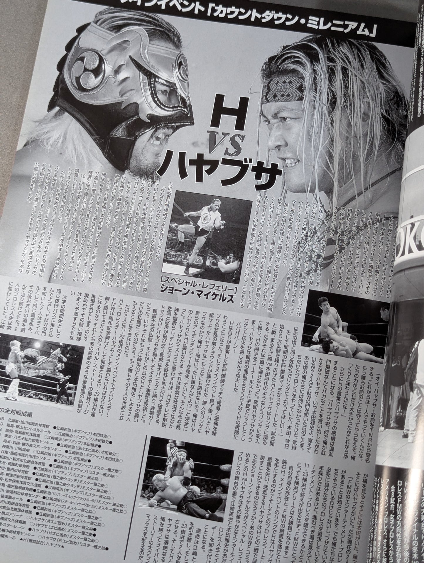 FMW / MAKING OF NEW LEGEND FMW 10th anniversary ｢Thanks & Respect｣