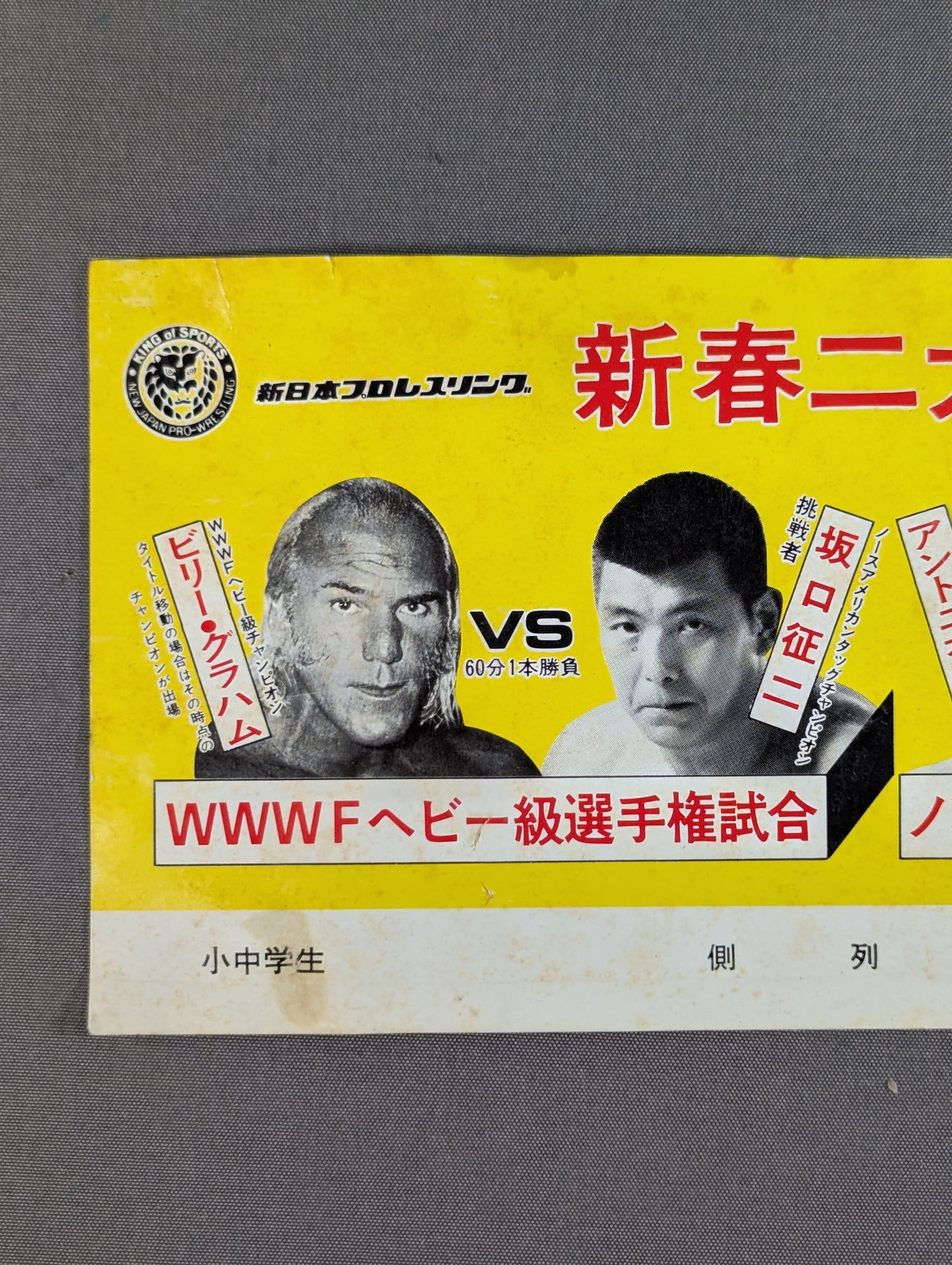 ★新春二大決戦★ 78新春黄金シリーズ