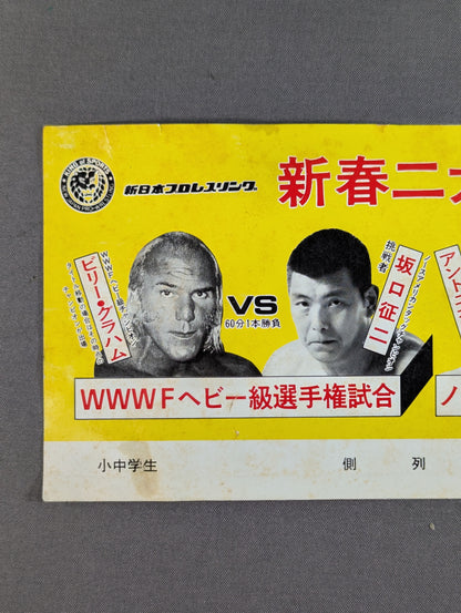 ★新春二大決戦★ 78新春黄金シリーズ