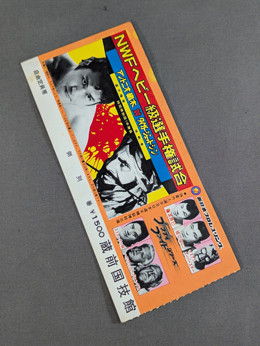 ★NWF Heavyweight Fighters ★ Antonio Inoki vs Tiger Jeet Singh