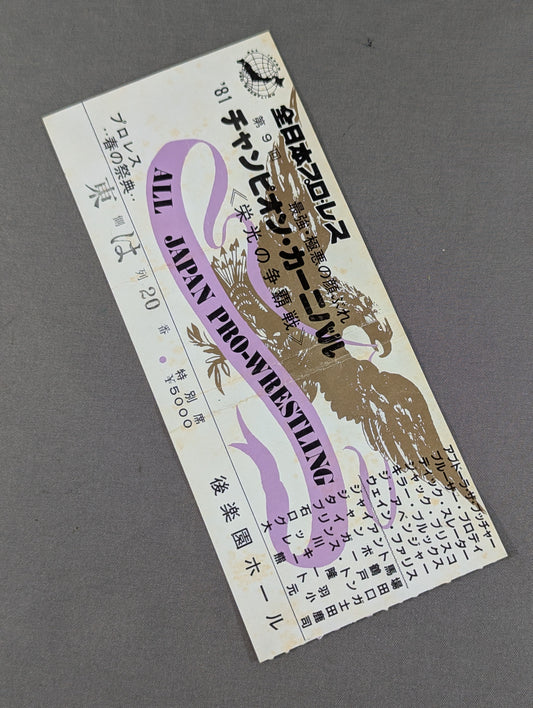 ★ The strongest and most villainous lineup ★ 81 Champion Carnival [Opening Round]