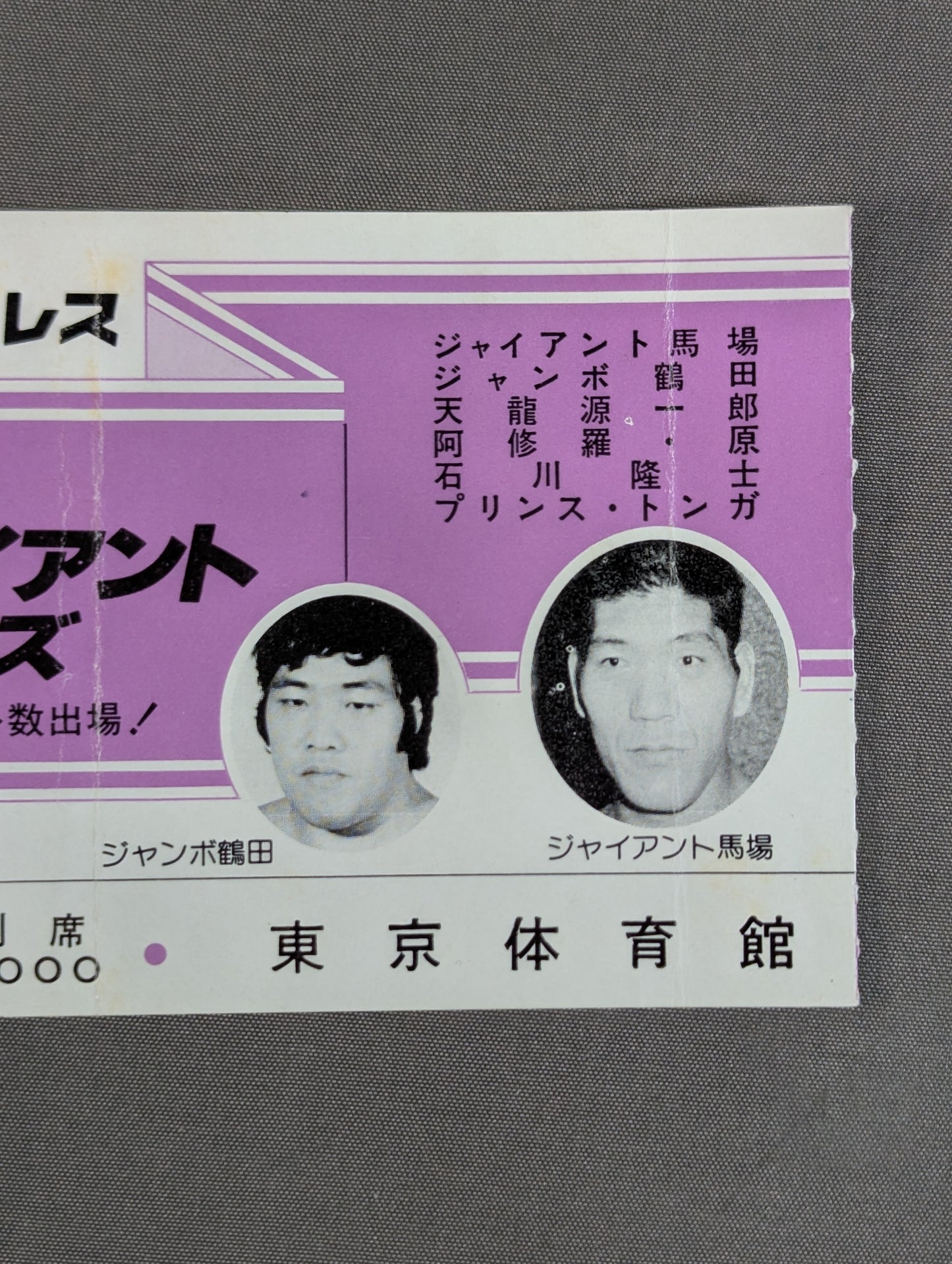 ★ Baba vs Hansen First single! ★ 82 New Year Giant Series