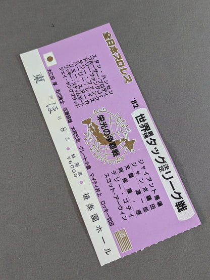 82 Real World Tag League  [Opening Match]