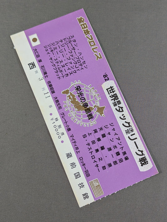 ★ Glory Battle ★ 82 Real World Tag League [Championship]