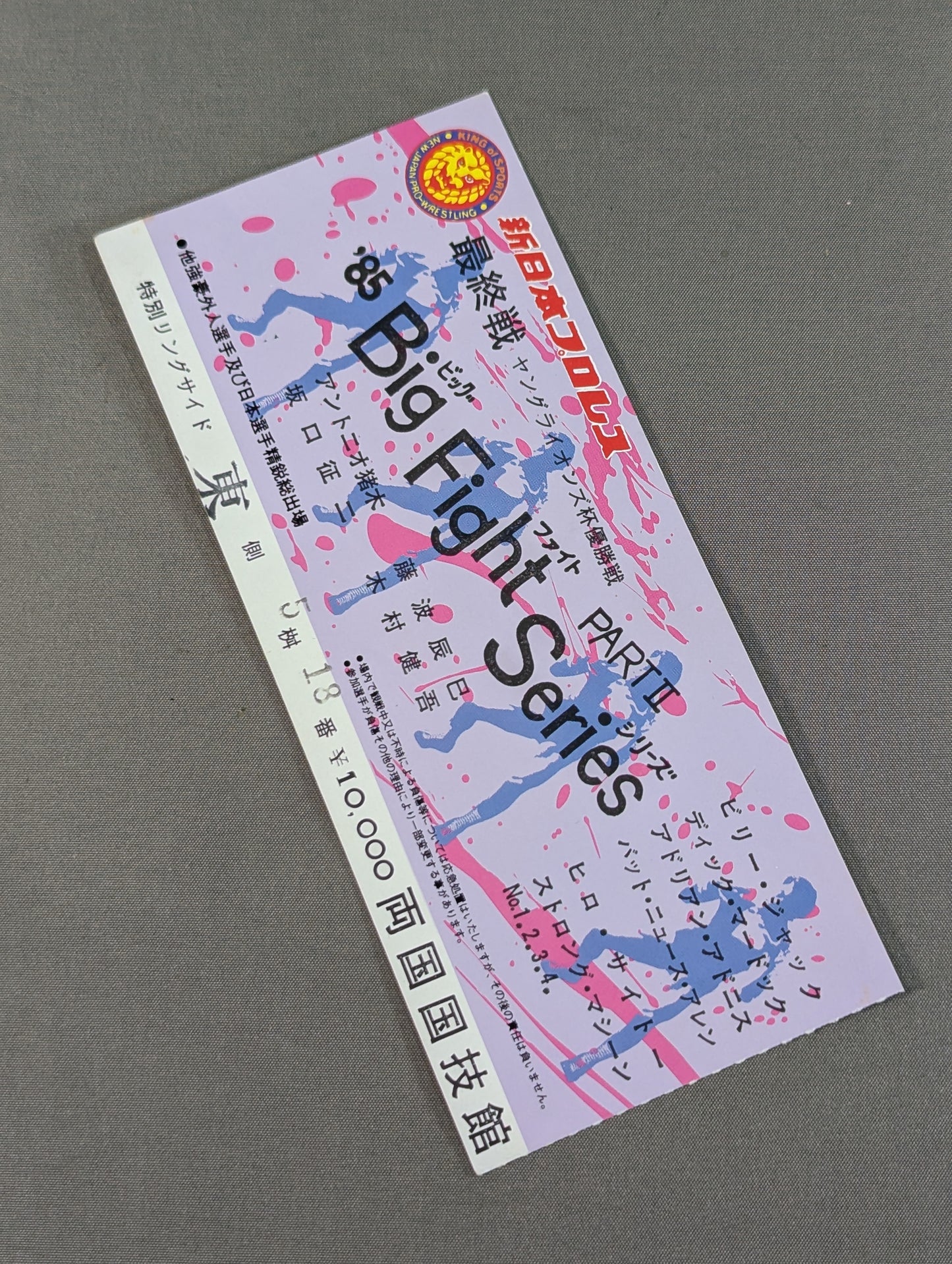 ★ First confrontation! ! Inoki vs Brody ★ 85 Big Fight Series PART II [Final Match]