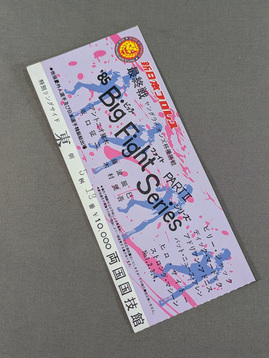 ★ First confrontation! ! Inoki vs Brody ★ 85 Big Fight Series PART II [Final Match]