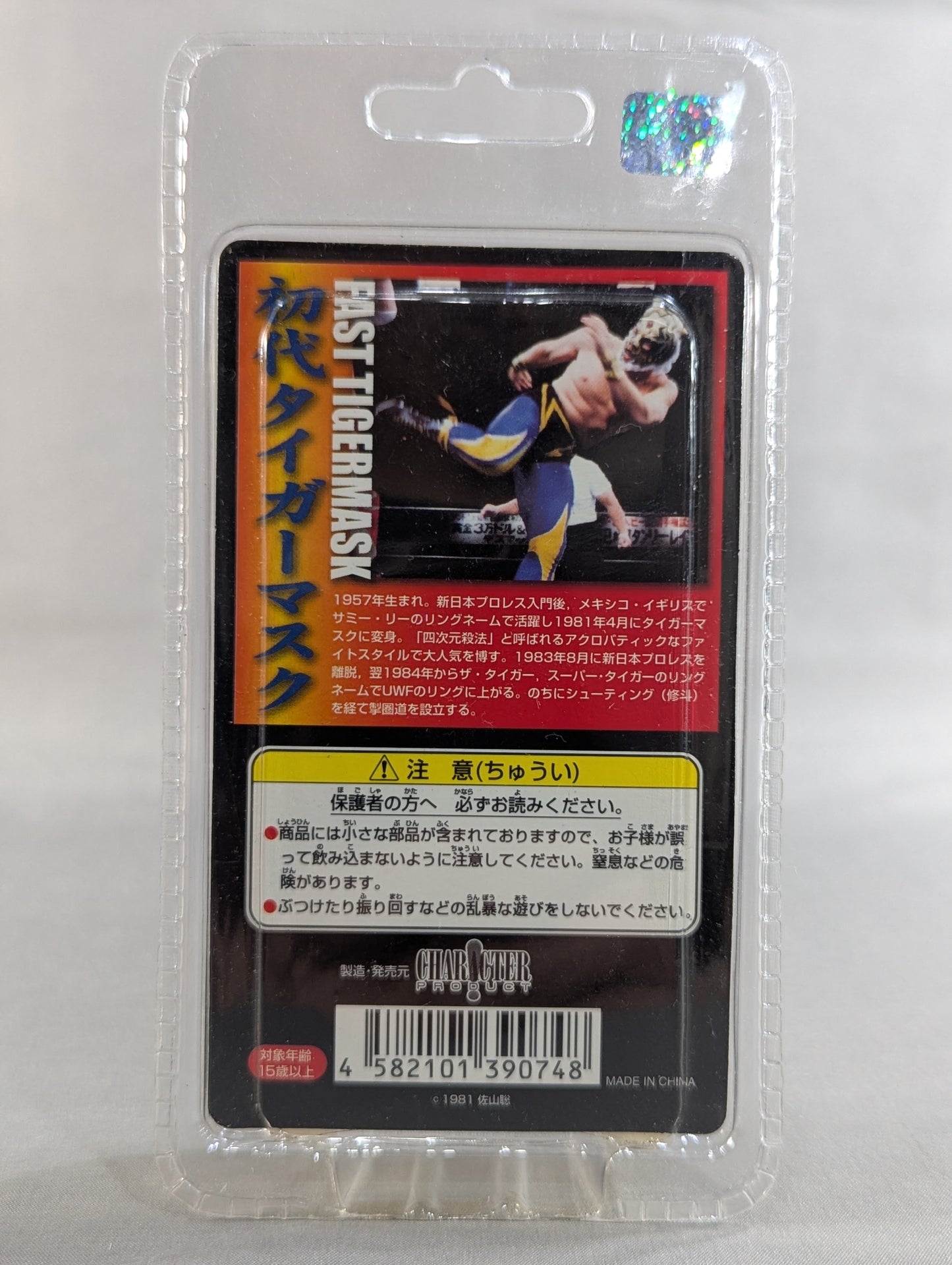 First Tiger Mask Full Action Figure