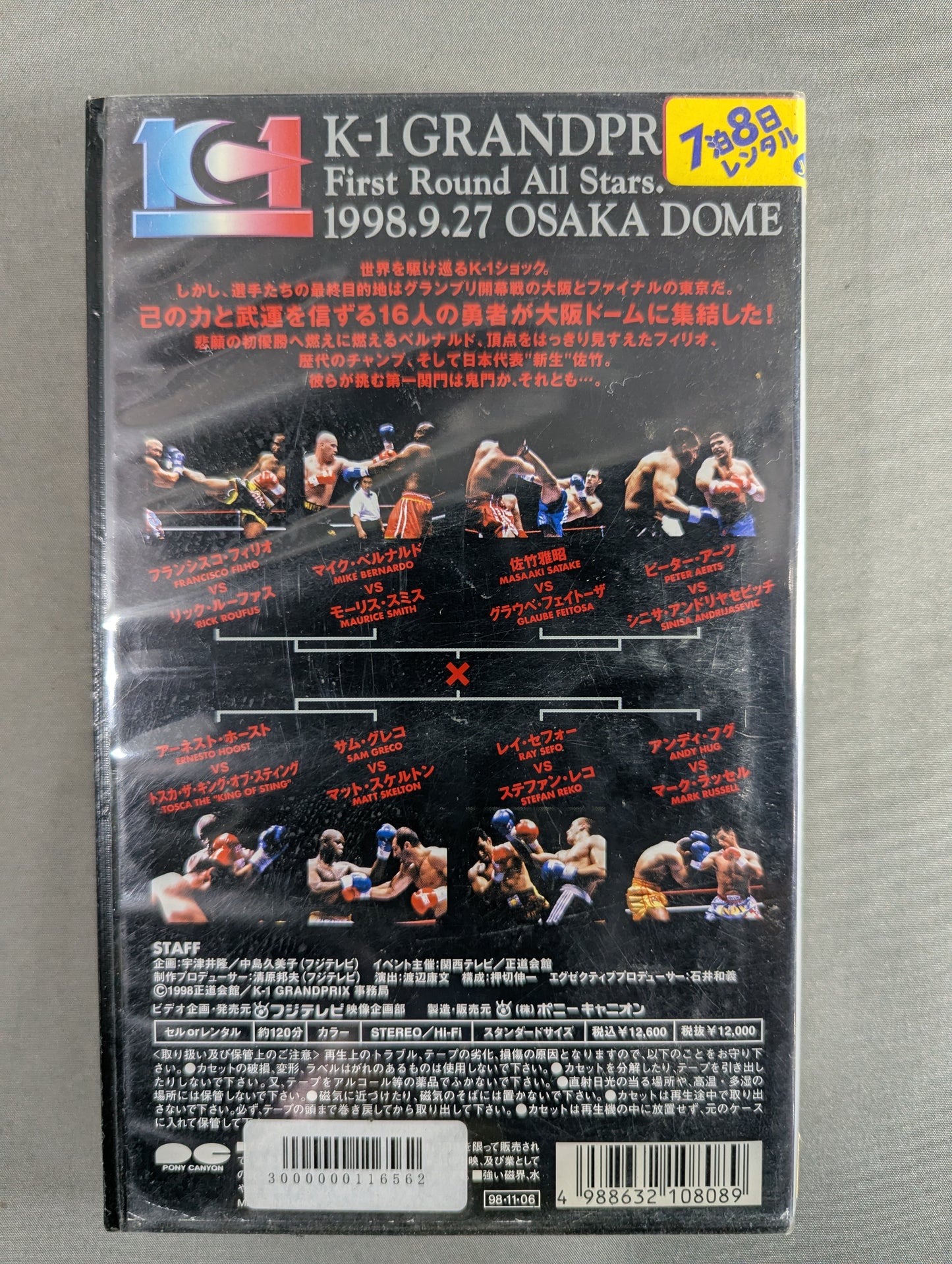 K-1 GRAND PRIX’98 1st ROUND