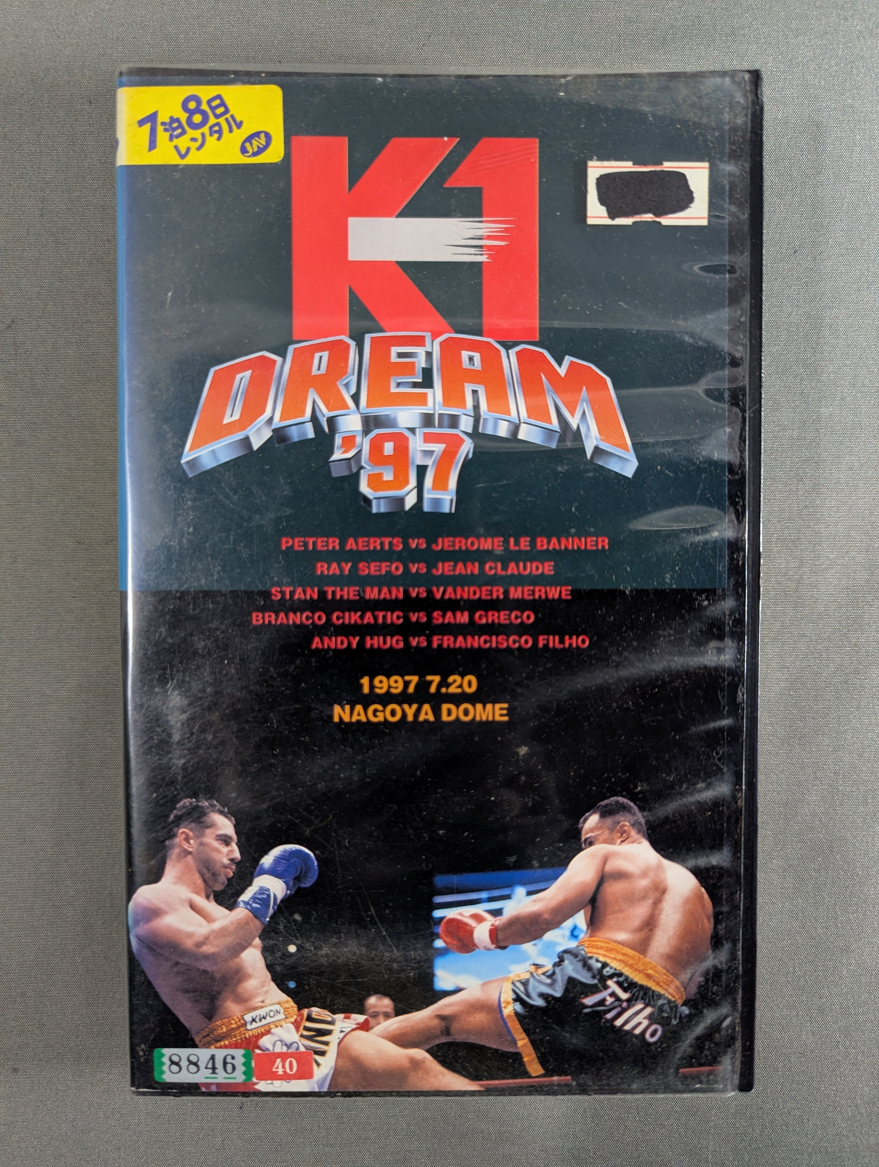 K-1 DREAM'97 – 闘道館