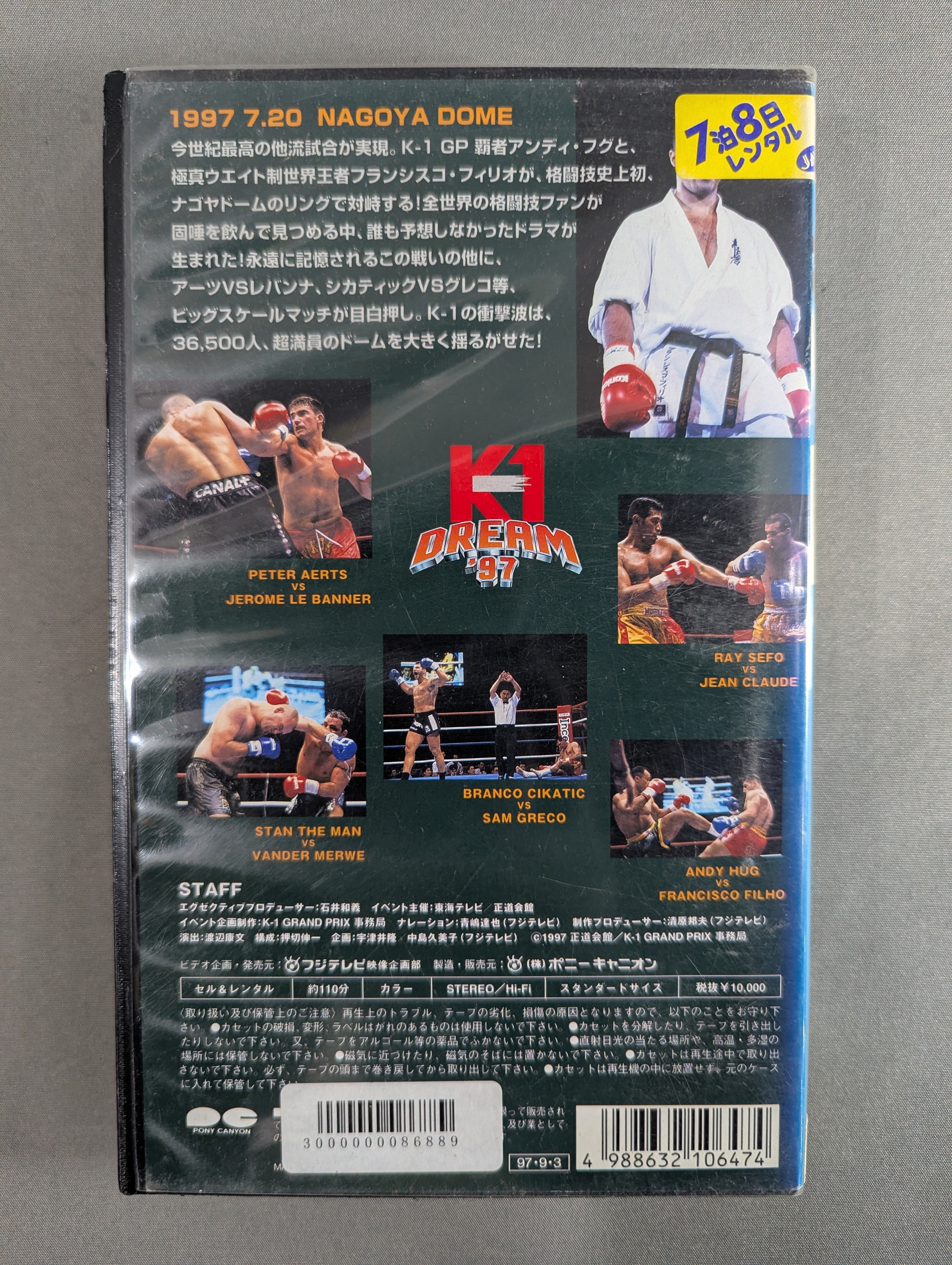 k-1 2005 DVD ８枚セット　格闘技　スポーツ K-1 DREAM'97 – 闘道館