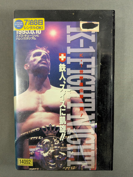 K-1 FIGHT NIGHT