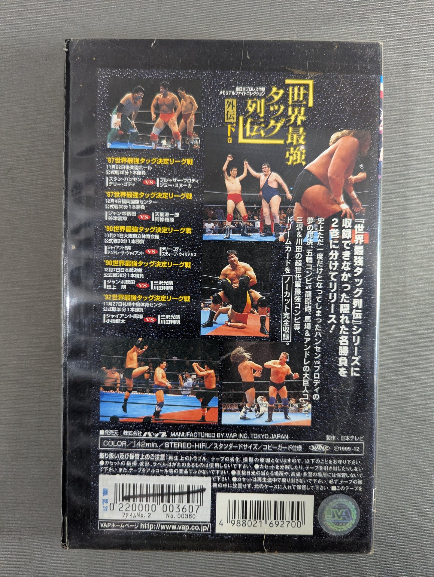 Real World Tag League  Retsuden Gaiden Volume 2