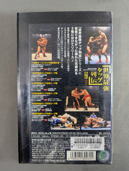 Real World Tag League  Retsuden Gaiden First Volume
