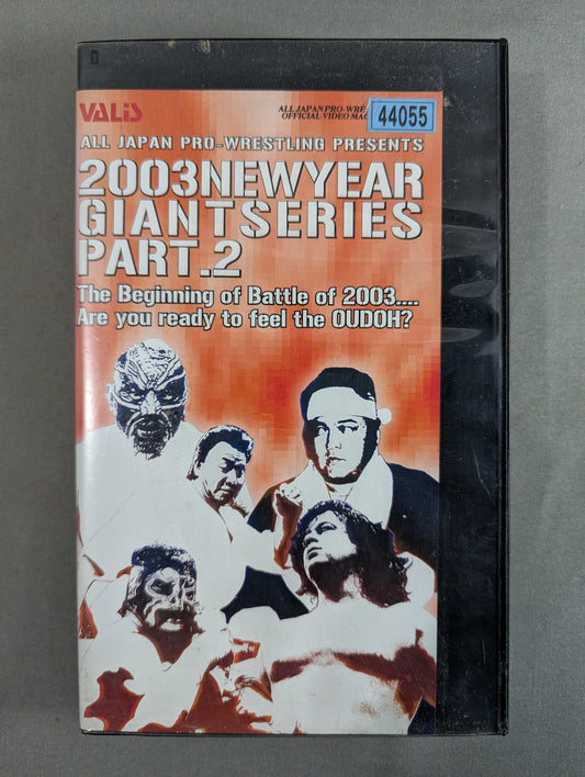 2003 NEW YEAR GIGANT SERIES PART.2 ★ ★