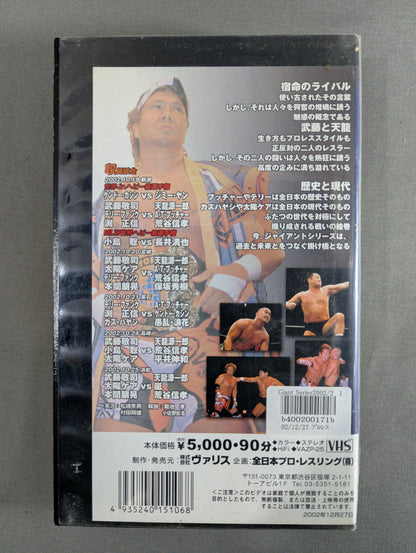 2002 GIGANTE SERIES PART.2 ★ Giant Series ★