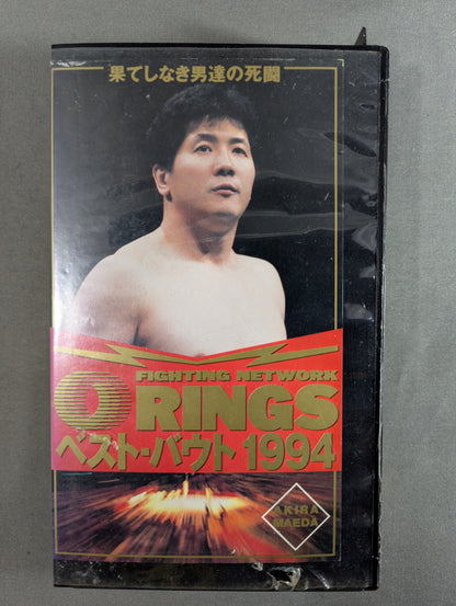 Rings Best Bout 1994