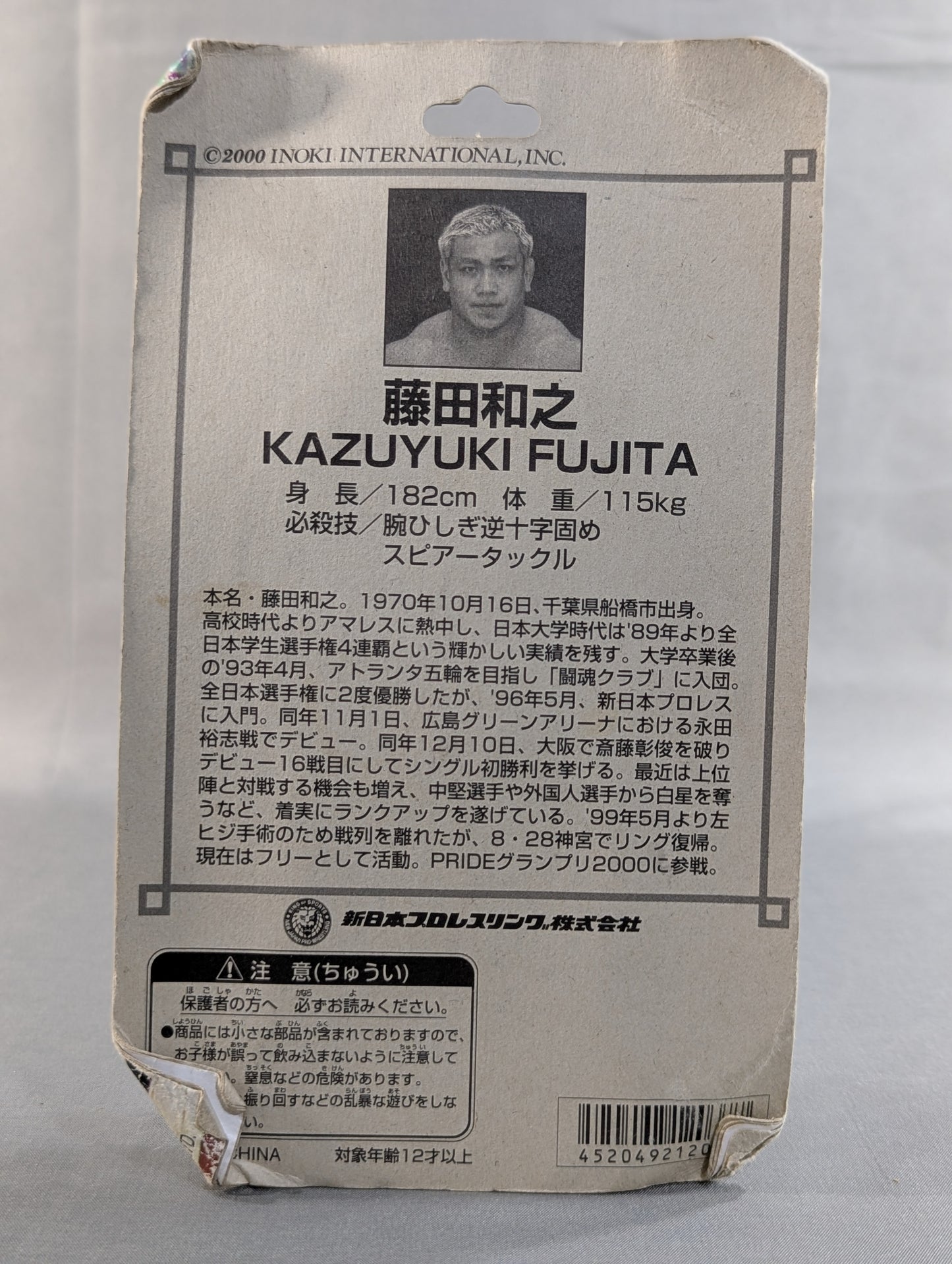 Kazuyuki Fujita (blonde)