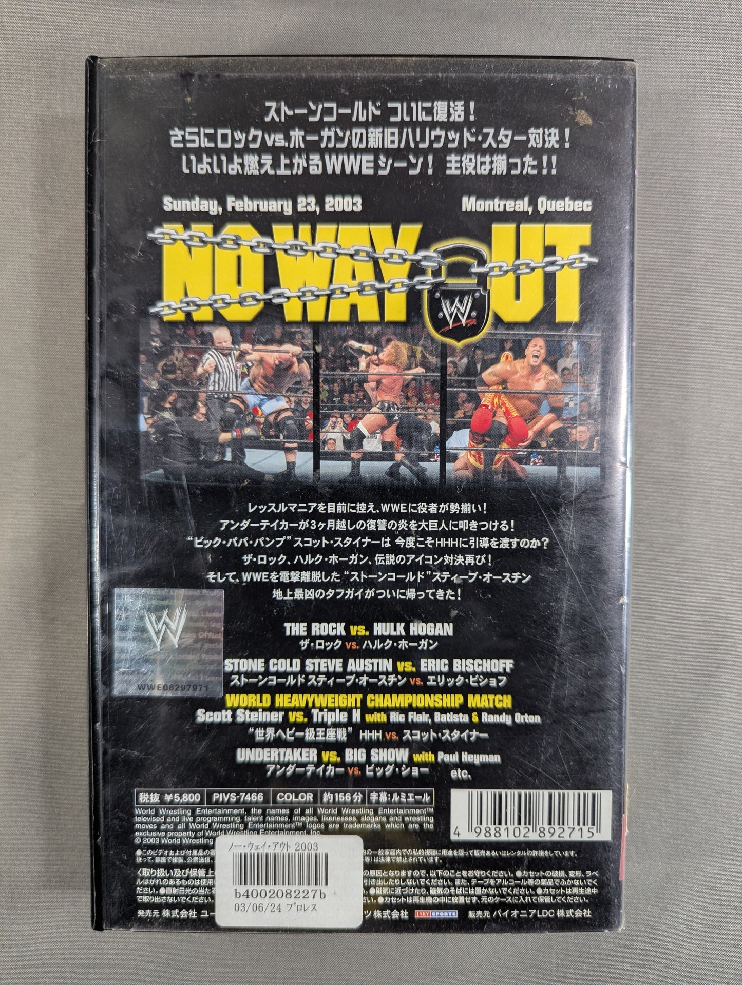 ノー・ウェイ・アウト 2003