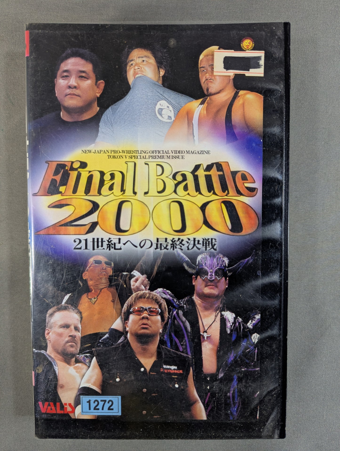 ★FINAL BATTLE 2000★ 21世紀への最終決戦 闘魂Vスペシャル特別編