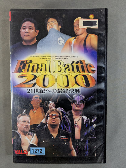 ★FINAL BATTLE 2000★ 21世紀への最終決戦 闘魂Vスペシャル特別編