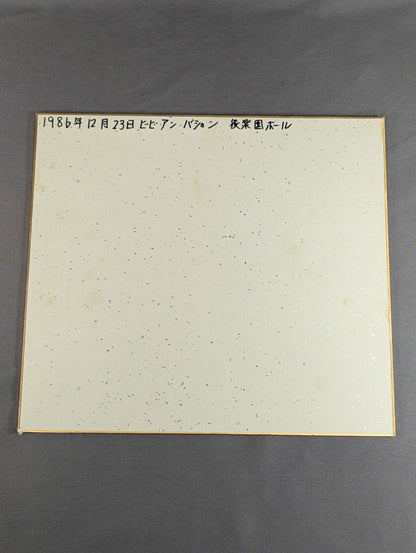 ビビアン・バション