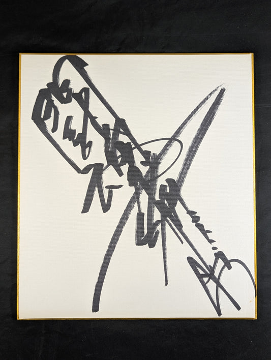 Antonio Inoki  (with fighting spirit)