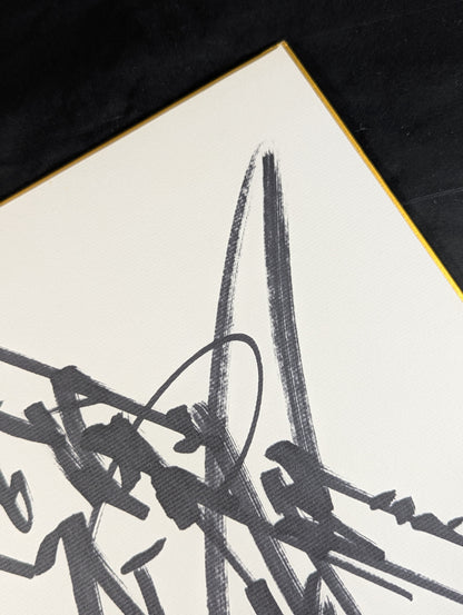 アントニオ猪木(闘魂入り)