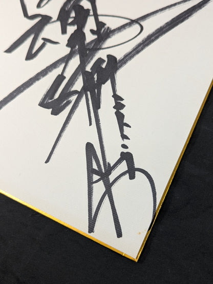 アントニオ猪木(闘魂入り)