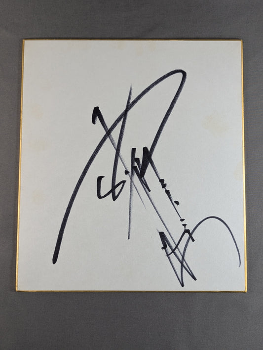 Antonio Inoki  (no fighting spirit)