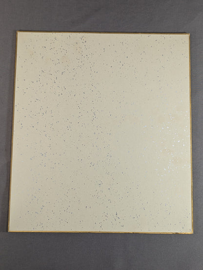 Antonio Inoki  (no fighting spirit)