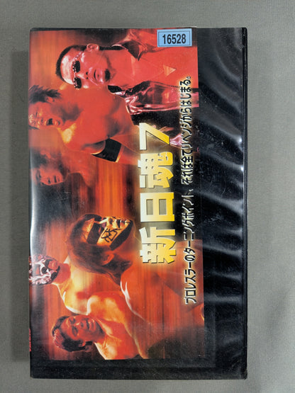 New Japan Spirits 7 Fighting Spirit V Special Special Edition
