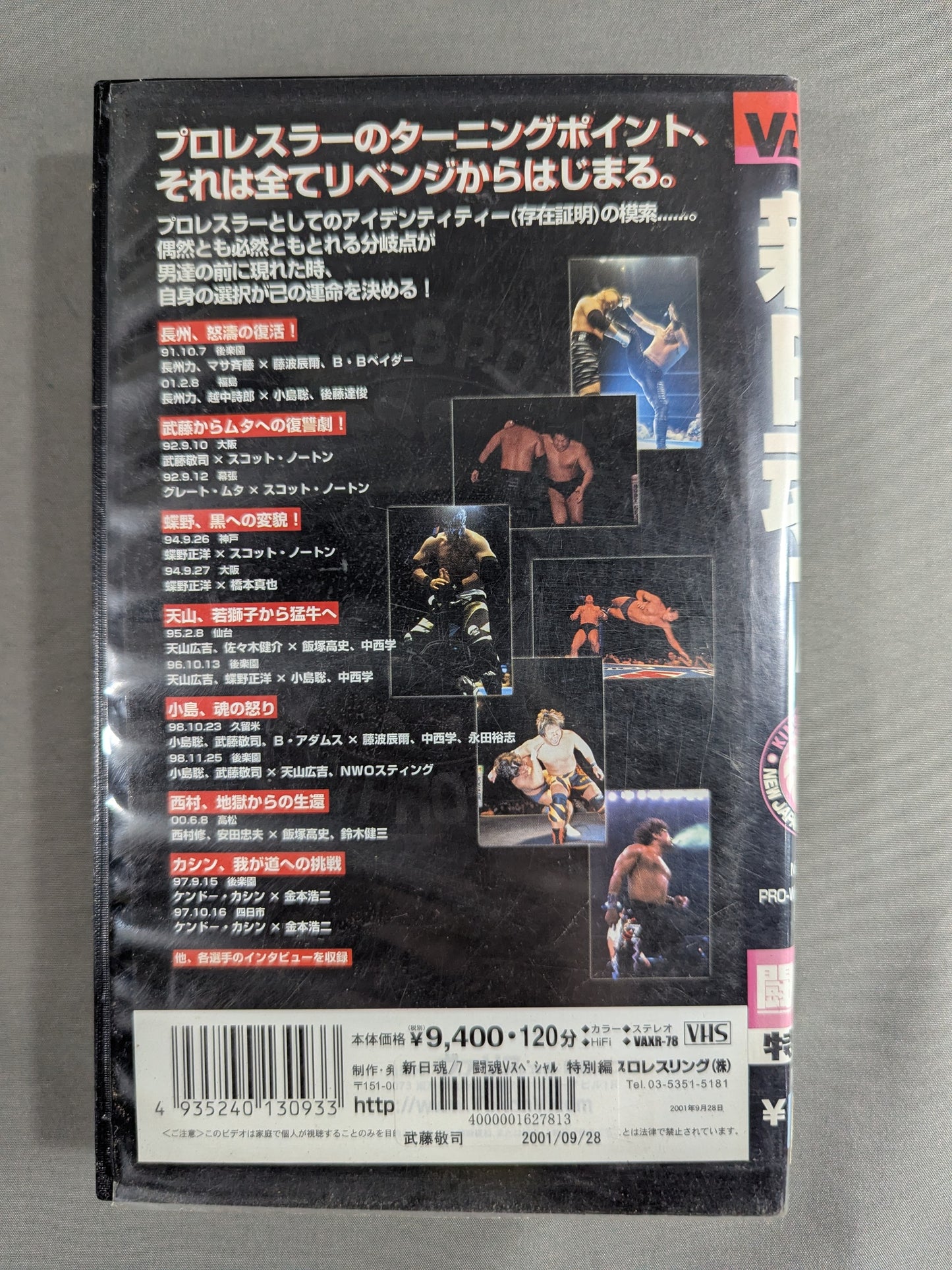 New Japan Spirits 7 Fighting Spirit V Special Special Edition